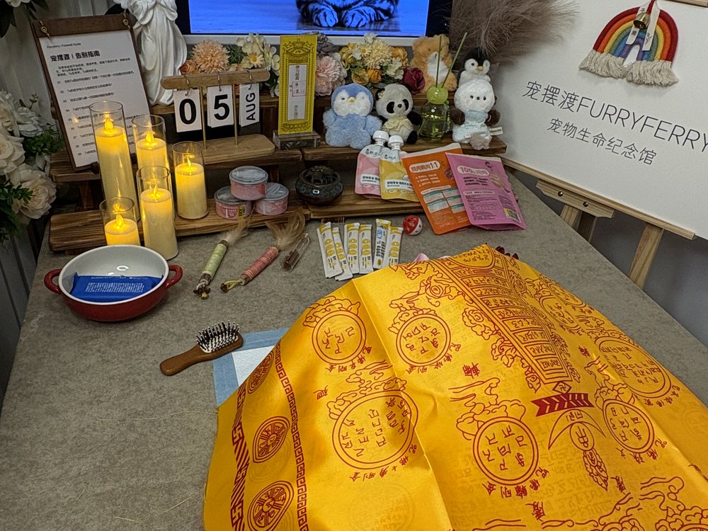 宠物告别仪式现场布置